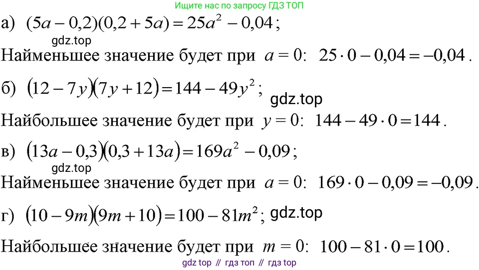 ГДЗ Алгебра, 7 класс Учебник, авторы: Макарычев Юрий Николаевич, Миндюк Нора Григорьевна, Нешков Константин Иванович, Суворова Светлана Борисовна, издательство Просвещение, Москва, 2023, белого цвета, страница 177, номер 882, Решение 3