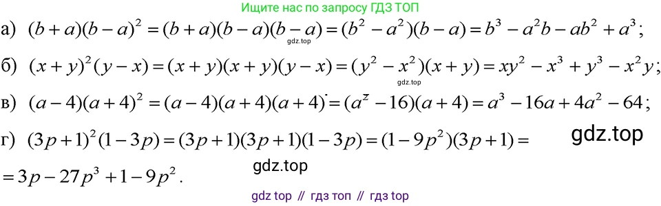 ГДЗ Алгебра, 7 класс Учебник, авторы: Макарычев Юрий Николаевич, Миндюк Нора Григорьевна, Нешков Константин Иванович, Суворова Светлана Борисовна, издательство Просвещение, Москва, 2023, белого цвета, страница 177, номер 884, Решение 3