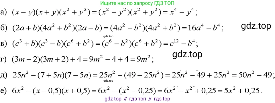 ГДЗ Алгебра, 7 класс Учебник, авторы: Макарычев Юрий Николаевич, Миндюк Нора Григорьевна, Нешков Константин Иванович, Суворова Светлана Борисовна, издательство Просвещение, Москва, 2023, белого цвета, страница 177, номер 887, Решение 3