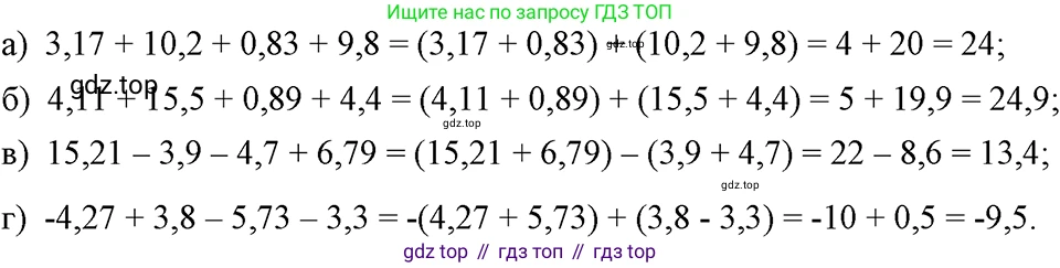 ГДЗ Алгебра, 7 класс Учебник, авторы: Макарычев Юрий Николаевич, Миндюк Нора Григорьевна, Нешков Константин Иванович, Суворова Светлана Борисовна, издательство Просвещение, Москва, 2023, белого цвета, страница 25, номер 90, Решение 3