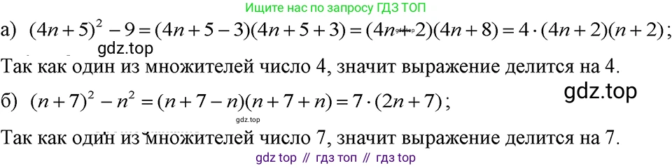 ГДЗ Алгебра, 7 класс Учебник, авторы: Макарычев Юрий Николаевич, Миндюк Нора Григорьевна, Нешков Константин Иванович, Суворова Светлана Борисовна, издательство Просвещение, Москва, 2023, белого цвета, страница 181, номер 914, Решение 3