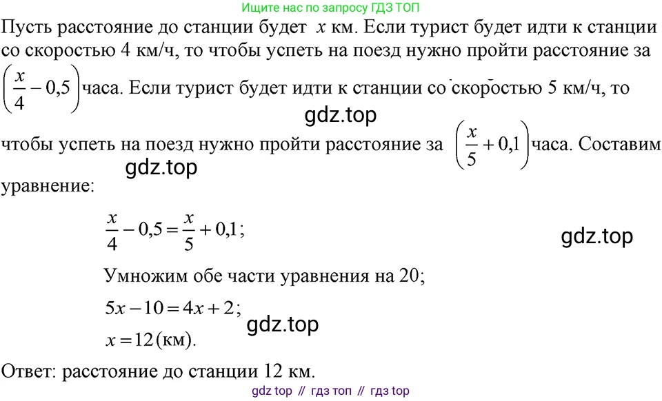 ГДЗ Алгебра, 7 класс Учебник, авторы: Макарычев Юрий Николаевич, Миндюк Нора Григорьевна, Нешков Константин Иванович, Суворова Светлана Борисовна, издательство Просвещение, Москва, 2023, белого цвета, страница 182, номер 920, Решение 3