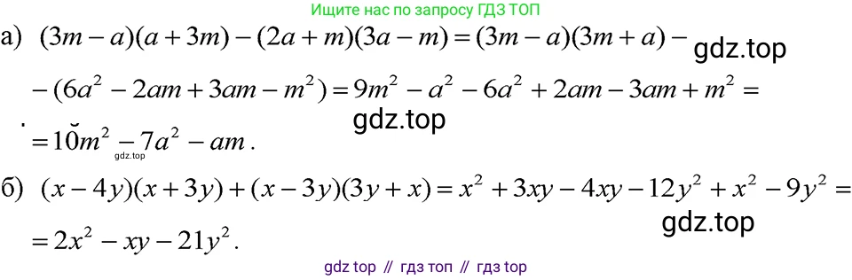ГДЗ Алгебра, 7 класс Учебник, авторы: Макарычев Юрий Николаевич, Миндюк Нора Григорьевна, Нешков Константин Иванович, Суворова Светлана Борисовна, издательство Просвещение, Москва, 2023, белого цвета, страница 186, номер 937, Решение 3