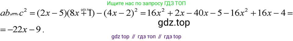 ГДЗ Алгебра, 7 класс Учебник, авторы: Макарычев Юрий Николаевич, Миндюк Нора Григорьевна, Нешков Константин Иванович, Суворова Светлана Борисовна, издательство Просвещение, Москва, 2023, белого цвета, страница 186, номер 938, Решение 3
