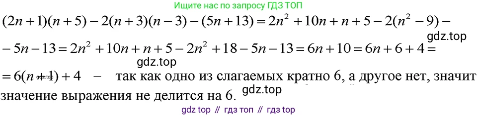 ГДЗ Алгебра, 7 класс Учебник, авторы: Макарычев Юрий Николаевич, Миндюк Нора Григорьевна, Нешков Константин Иванович, Суворова Светлана Борисовна, издательство Просвещение, Москва, 2023, белого цвета, страница 186, номер 939, Решение 3