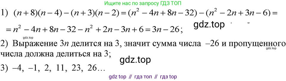 ГДЗ Алгебра, 7 класс Учебник, авторы: Макарычев Юрий Николаевич, Миндюк Нора Григорьевна, Нешков Константин Иванович, Суворова Светлана Борисовна, издательство Просвещение, Москва, 2023, белого цвета, страница 187, номер 940, Решение 3