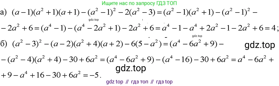 ГДЗ Алгебра, 7 класс Учебник, авторы: Макарычев Юрий Николаевич, Миндюк Нора Григорьевна, Нешков Константин Иванович, Суворова Светлана Борисовна, издательство Просвещение, Москва, 2023, белого цвета, страница 187, номер 943, Решение 3
