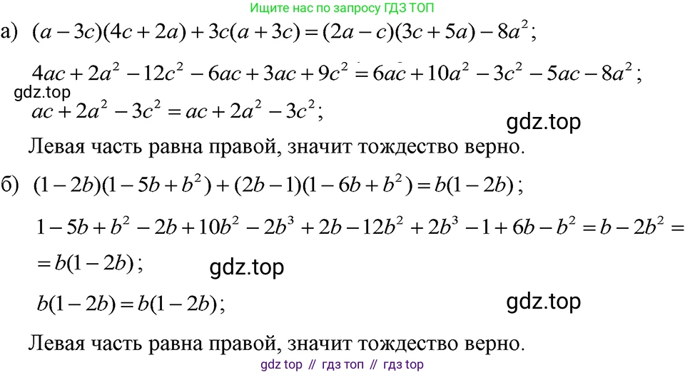 ГДЗ Алгебра, 7 класс Учебник, авторы: Макарычев Юрий Николаевич, Миндюк Нора Григорьевна, Нешков Константин Иванович, Суворова Светлана Борисовна, издательство Просвещение, Москва, 2023, белого цвета, страница 187, номер 945, Решение 3