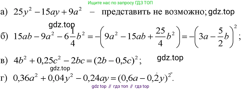 ГДЗ Алгебра, 7 класс Учебник, авторы: Макарычев Юрий Николаевич, Миндюк Нора Григорьевна, Нешков Константин Иванович, Суворова Светлана Борисовна, издательство Просвещение, Москва, 2023, белого цвета, страница 187, номер 946, Решение 3