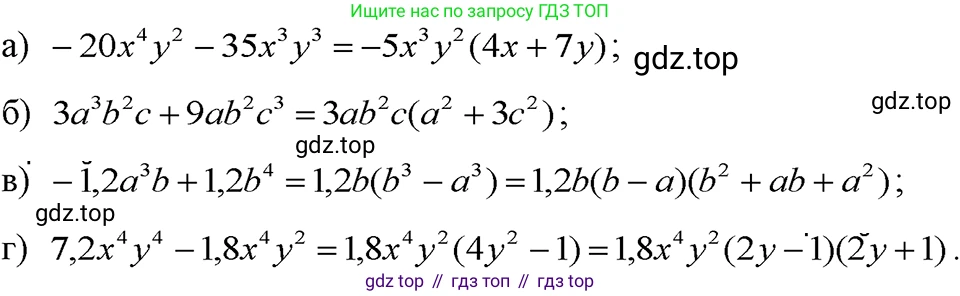 ГДЗ Алгебра, 7 класс Учебник, авторы: Макарычев Юрий Николаевич, Миндюк Нора Григорьевна, Нешков Константин Иванович, Суворова Светлана Борисовна, издательство Просвещение, Москва, 2023, белого цвета, страница 187, номер 947, Решение 3
