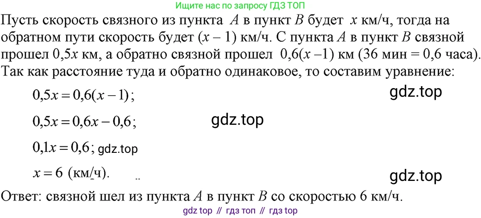 ГДЗ Алгебра, 7 класс Учебник, авторы: Макарычев Юрий Николаевич, Миндюк Нора Григорьевна, Нешков Константин Иванович, Суворова Светлана Борисовна, издательство Просвещение, Москва, 2023, белого цвета, страница 188, номер 949, Решение 3