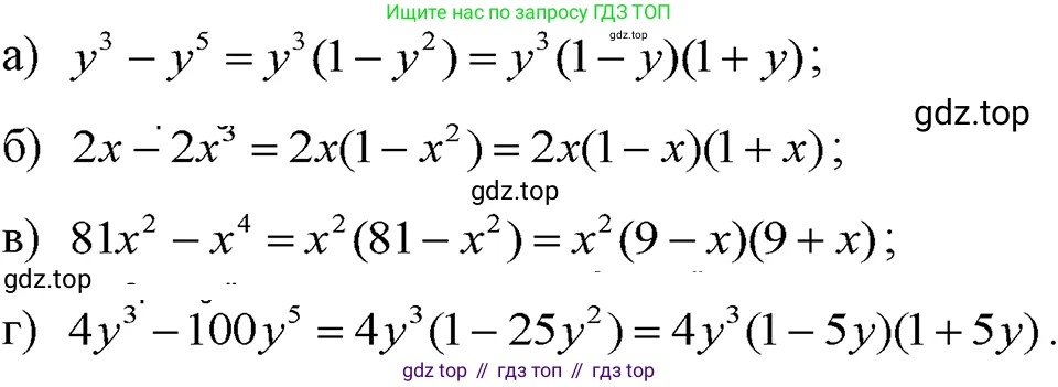 ГДЗ Алгебра, 7 класс Учебник, авторы: Макарычев Юрий Николаевич, Миндюк Нора Григорьевна, Нешков Константин Иванович, Суворова Светлана Борисовна, издательство Просвещение, Москва, 2023, белого цвета, страница 190, номер 951, Решение 3