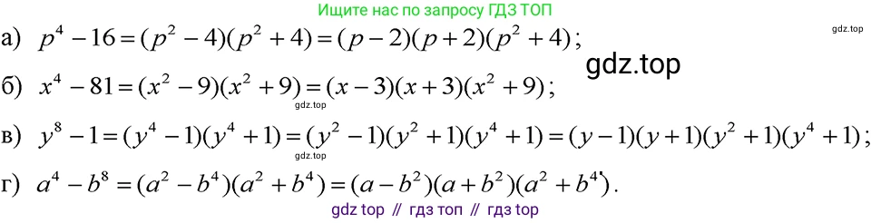 ГДЗ Алгебра, 7 класс Учебник, авторы: Макарычев Юрий Николаевич, Миндюк Нора Григорьевна, Нешков Константин Иванович, Суворова Светлана Борисовна, издательство Просвещение, Москва, 2023, белого цвета, страница 190, номер 954, Решение 3