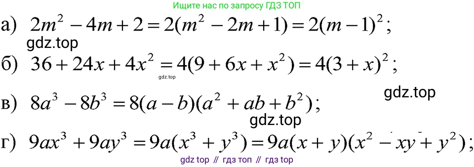 ГДЗ Алгебра, 7 класс Учебник, авторы: Макарычев Юрий Николаевич, Миндюк Нора Григорьевна, Нешков Константин Иванович, Суворова Светлана Борисовна, издательство Просвещение, Москва, 2023, белого цвета, страница 190, номер 957, Решение 3