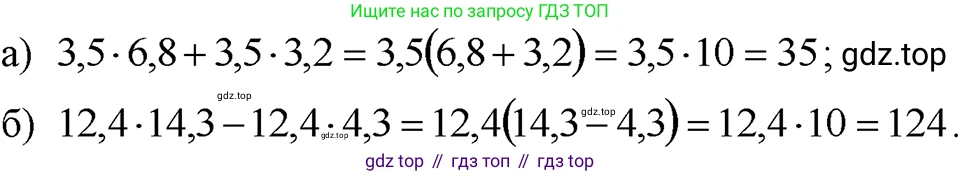 ГДЗ Алгебра, 7 класс Учебник, авторы: Макарычев Юрий Николаевич, Миндюк Нора Григорьевна, Нешков Константин Иванович, Суворова Светлана Борисовна, издательство Просвещение, Москва, 2023, белого цвета, страница 25, номер 96, Решение 3