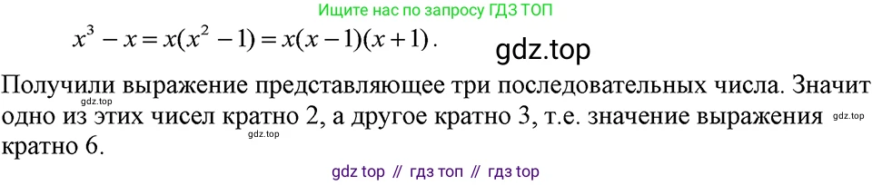 ГДЗ Алгебра, 7 класс Учебник, авторы: Макарычев Юрий Николаевич, Миндюк Нора Григорьевна, Нешков Константин Иванович, Суворова Светлана Борисовна, издательство Просвещение, Москва, 2023, белого цвета, страница 191, номер 967, Решение 3