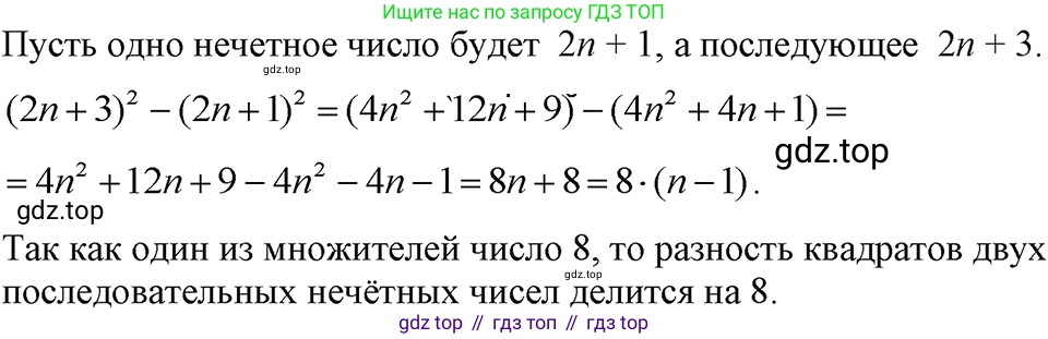 ГДЗ Алгебра, 7 класс Учебник, авторы: Макарычев Юрий Николаевич, Миндюк Нора Григорьевна, Нешков Константин Иванович, Суворова Светлана Борисовна, издательство Просвещение, Москва, 2023, белого цвета, страница 191, номер 968, Решение 3