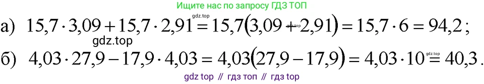 ГДЗ Алгебра, 7 класс Учебник, авторы: Макарычев Юрий Николаевич, Миндюк Нора Григорьевна, Нешков Константин Иванович, Суворова Светлана Борисовна, издательство Просвещение, Москва, 2023, белого цвета, страница 25, номер 97, Решение 3