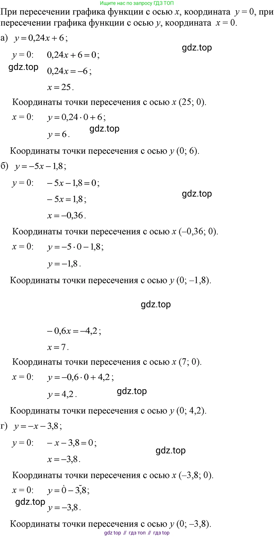 ГДЗ Алгебра, 7 класс Учебник, авторы: Макарычев Юрий Николаевич, Миндюк Нора Григорьевна, Нешков Константин Иванович, Суворова Светлана Борисовна, издательство Просвещение, Москва, 2023, белого цвета, страница 191, номер 971, Решение 3