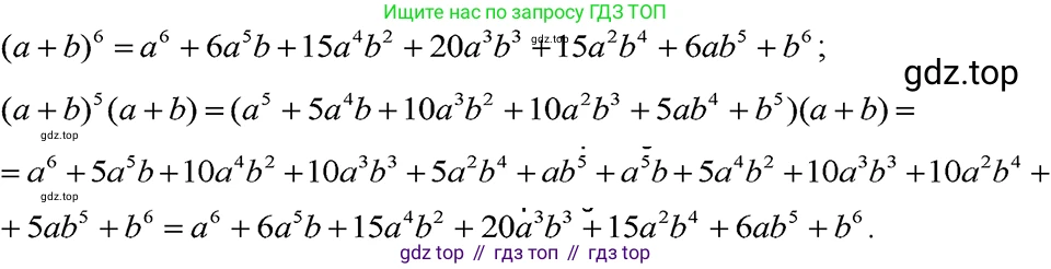 ГДЗ Алгебра, 7 класс Учебник, авторы: Макарычев Юрий Николаевич, Миндюк Нора Григорьевна, Нешков Константин Иванович, Суворова Светлана Борисовна, издательство Просвещение, Москва, 2023, белого цвета, страница 194, номер 974, Решение 3