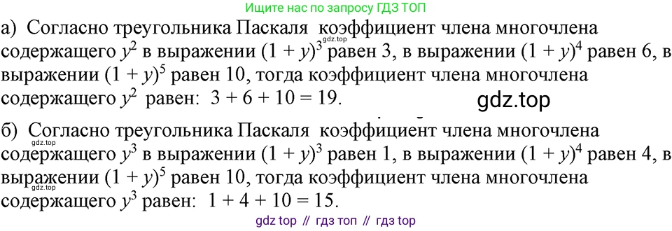 ГДЗ Алгебра, 7 класс Учебник, авторы: Макарычев Юрий Николаевич, Миндюк Нора Григорьевна, Нешков Константин Иванович, Суворова Светлана Борисовна, издательство Просвещение, Москва, 2023, белого цвета, страница 195, номер 979, Решение 3