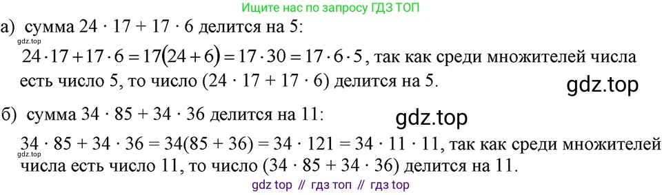 ГДЗ Алгебра, 7 класс Учебник, авторы: Макарычев Юрий Николаевич, Миндюк Нора Григорьевна, Нешков Константин Иванович, Суворова Светлана Борисовна, издательство Просвещение, Москва, 2023, белого цвета, страница 25, номер 98, Решение 3