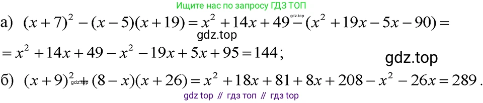 ГДЗ Алгебра, 7 класс Учебник, авторы: Макарычев Юрий Николаевич, Миндюк Нора Григорьевна, Нешков Константин Иванович, Суворова Светлана Борисовна, издательство Просвещение, Москва, 2023, белого цвета, страница 195, номер 983, Решение 3