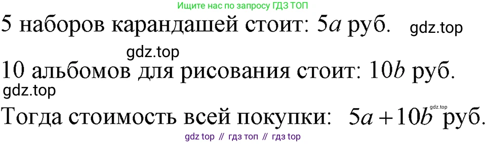ГДЗ Алгебра, 7 класс Учебник, авторы: Макарычев Юрий Николаевич, Миндюк Нора Григорьевна, Нешков Константин Иванович, Суворова Светлана Борисовна, издательство Просвещение, Москва, 2023, белого цвета, страница 25, номер 99, Решение 3