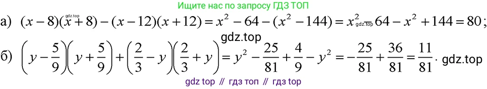 ГДЗ Алгебра, 7 класс Учебник, авторы: Макарычев Юрий Николаевич, Миндюк Нора Григорьевна, Нешков Константин Иванович, Суворова Светлана Борисовна, издательство Просвещение, Москва, 2023, белого цвета, страница 196, номер 990, Решение 3