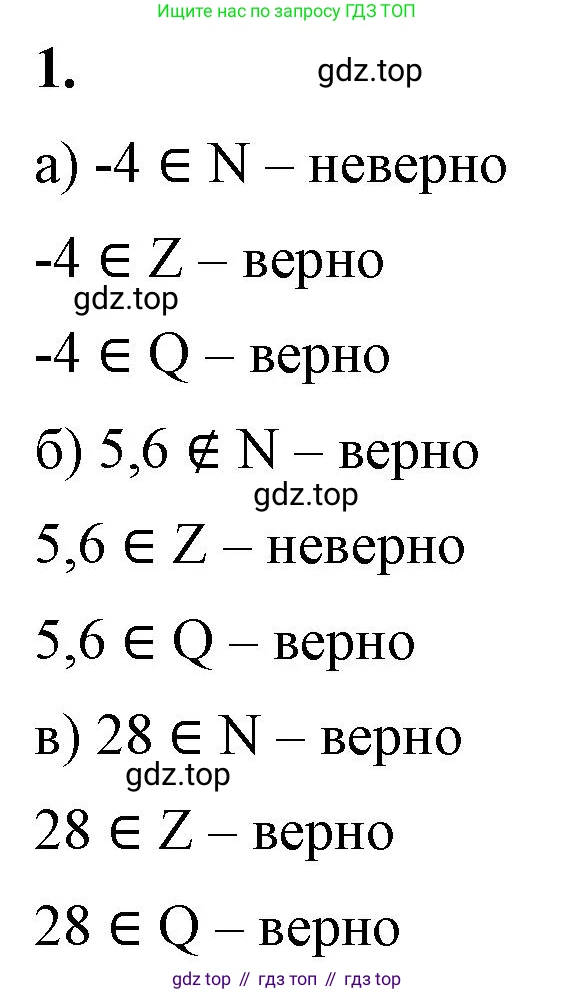 ГДЗ Алгебра, 7 класс Учебник, авторы: Макарычев Юрий Николаевич, Миндюк Нора Григорьевна, Нешков Константин Иванович, Суворова Светлана Борисовна, издательство Просвещение, Москва, 2023, белого цвета, страница 9, номер 1, Решение 4