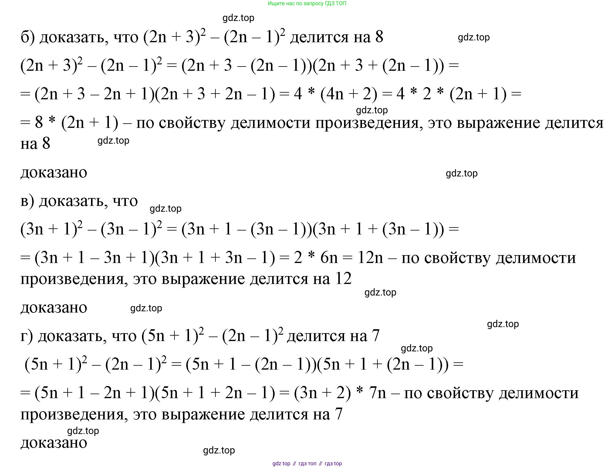 ГДЗ Алгебра, 7 класс Учебник, авторы: Макарычев Юрий Николаевич, Миндюк Нора Григорьевна, Нешков Константин Иванович, Суворова Светлана Борисовна, издательство Просвещение, Москва, 2023, белого цвета, страница 197, номер 1000, Решение 4 (продолжение 2)