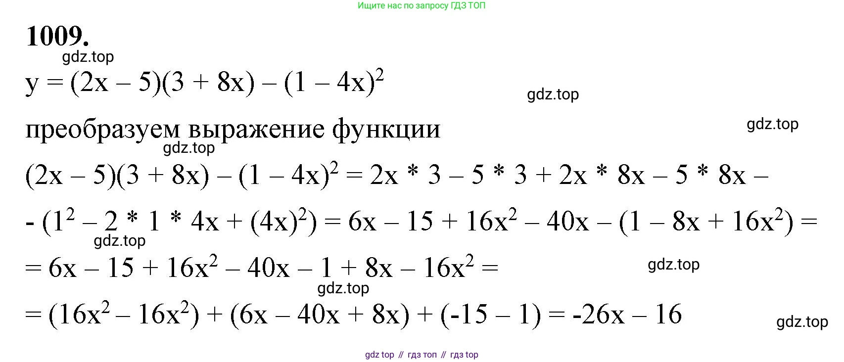 ГДЗ Алгебра, 7 класс Учебник, авторы: Макарычев Юрий Николаевич, Миндюк Нора Григорьевна, Нешков Константин Иванович, Суворова Светлана Борисовна, издательство Просвещение, Москва, 2023, белого цвета, страница 198, номер 1009, Решение 4