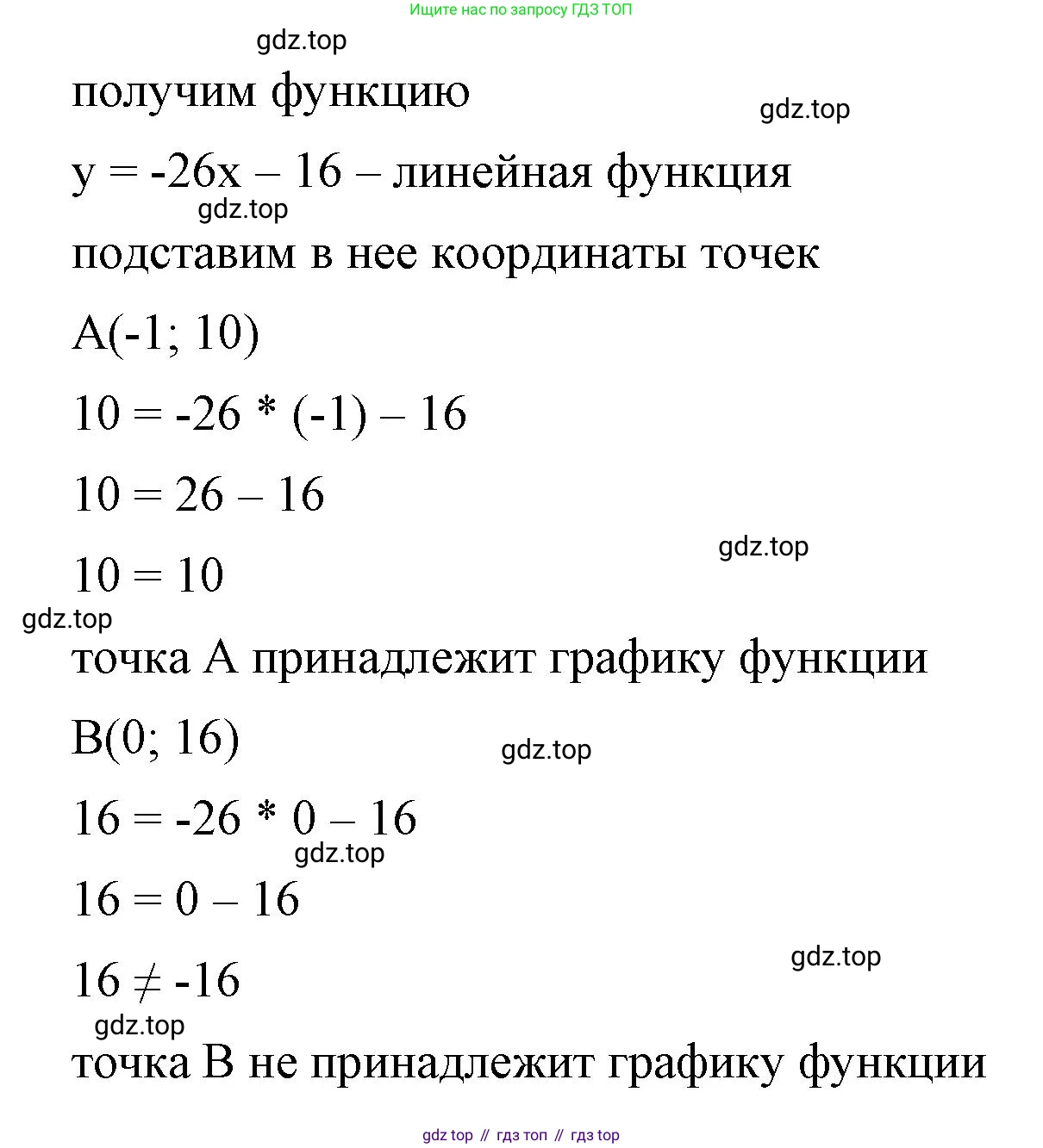 ГДЗ Алгебра, 7 класс Учебник, авторы: Макарычев Юрий Николаевич, Миндюк Нора Григорьевна, Нешков Константин Иванович, Суворова Светлана Борисовна, издательство Просвещение, Москва, 2023, белого цвета, страница 198, номер 1009, Решение 4 (продолжение 2)