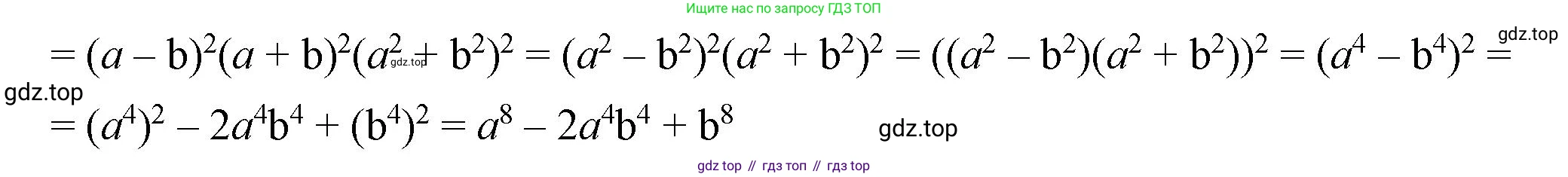 ГДЗ Алгебра, 7 класс Учебник, авторы: Макарычев Юрий Николаевич, Миндюк Нора Григорьевна, Нешков Константин Иванович, Суворова Светлана Борисовна, издательство Просвещение, Москва, 2023, белого цвета, страница 198, номер 1016, Решение 4 (продолжение 2)