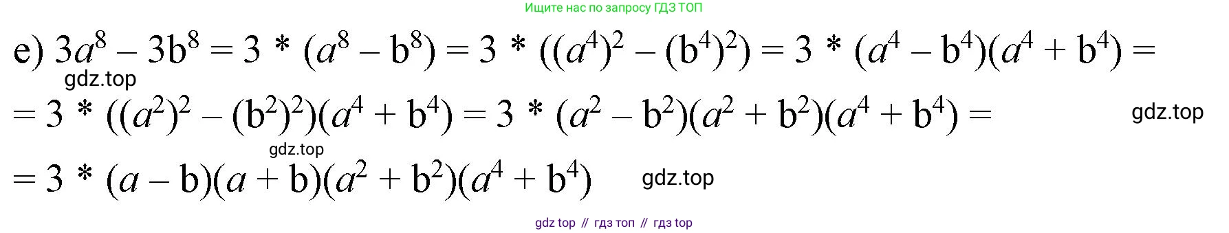 ГДЗ Алгебра, 7 класс Учебник, авторы: Макарычев Юрий Николаевич, Миндюк Нора Григорьевна, Нешков Константин Иванович, Суворова Светлана Борисовна, издательство Просвещение, Москва, 2023, белого цвета, страница 199, номер 1023, Решение 4 (продолжение 2)