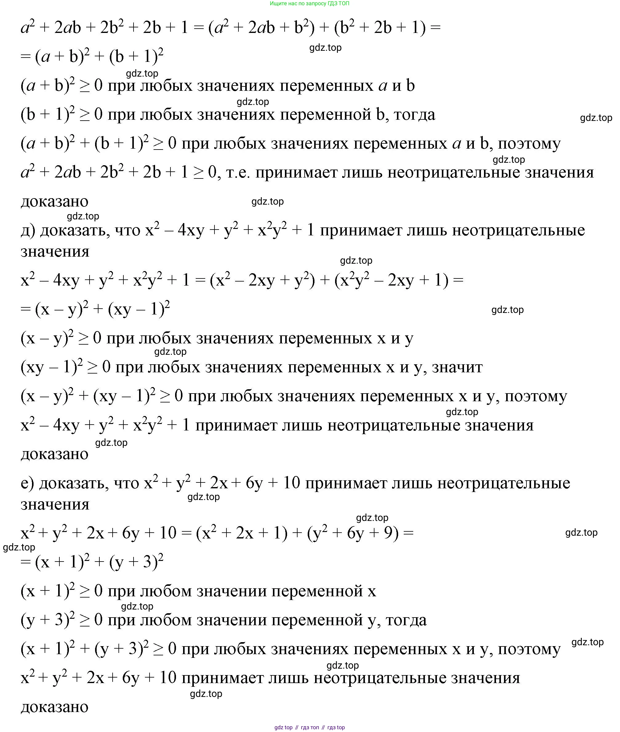 ГДЗ Алгебра, 7 класс Учебник, авторы: Макарычев Юрий Николаевич, Миндюк Нора Григорьевна, Нешков Константин Иванович, Суворова Светлана Борисовна, издательство Просвещение, Москва, 2023, белого цвета, страница 200, номер 1037, Решение 4 (продолжение 2)