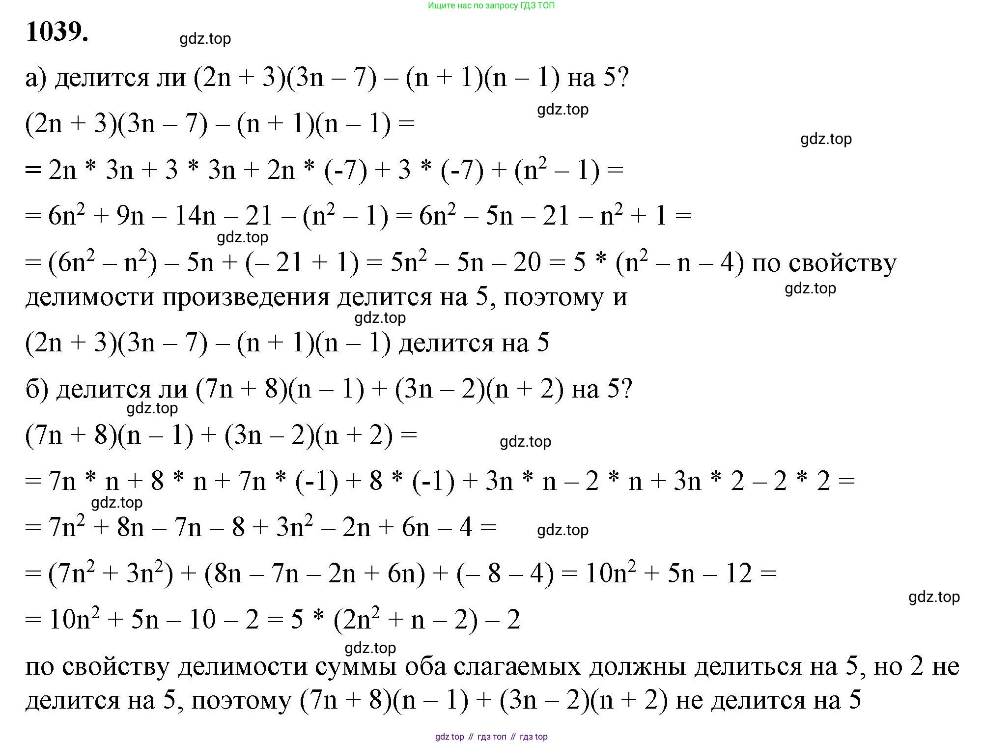 ГДЗ Алгебра, 7 класс Учебник, авторы: Макарычев Юрий Николаевич, Миндюк Нора Григорьевна, Нешков Константин Иванович, Суворова Светлана Борисовна, издательство Просвещение, Москва, 2023, белого цвета, страница 200, номер 1039, Решение 4
