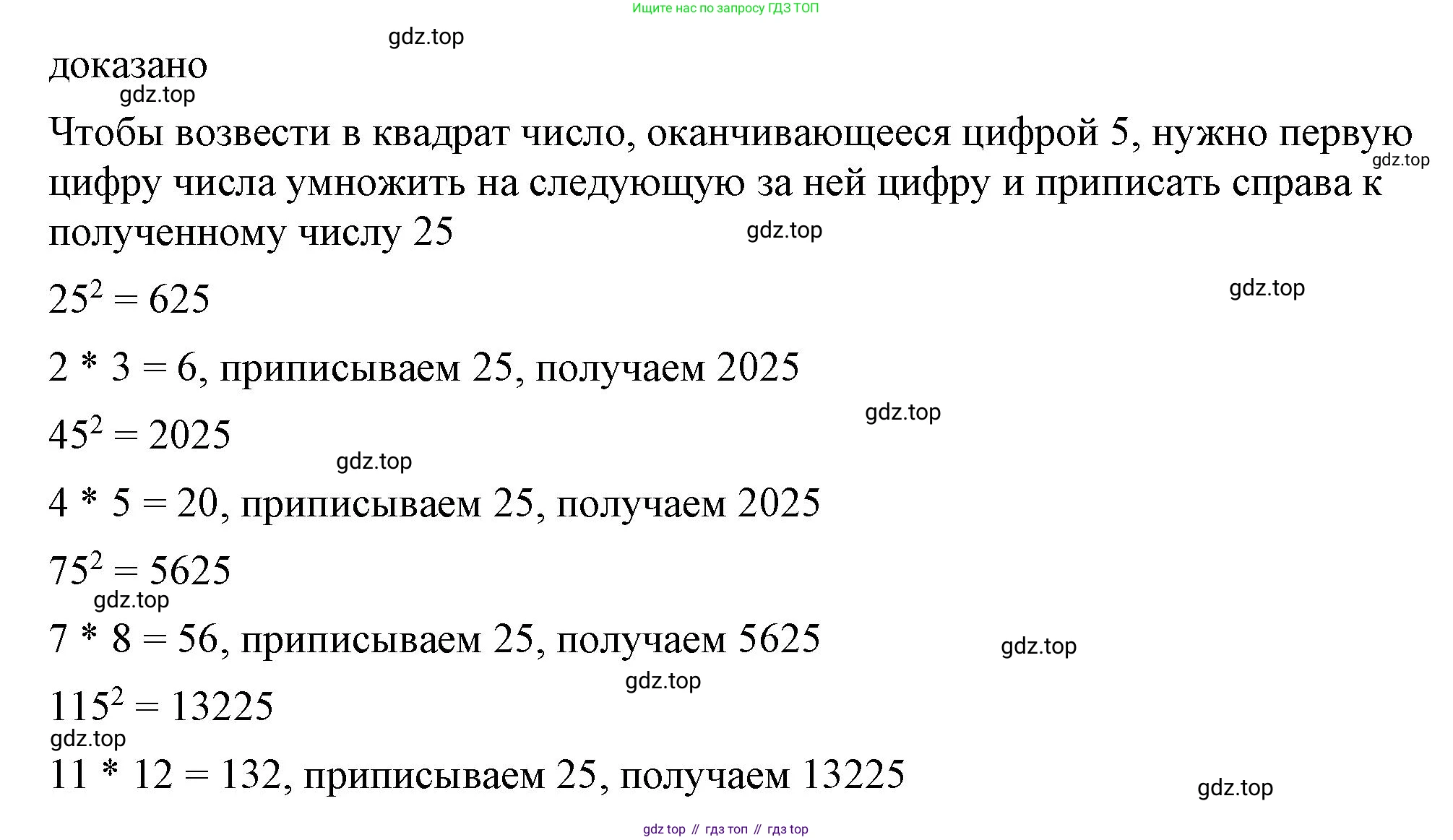 ГДЗ Алгебра, 7 класс Учебник, авторы: Макарычев Юрий Николаевич, Миндюк Нора Григорьевна, Нешков Константин Иванович, Суворова Светлана Борисовна, издательство Просвещение, Москва, 2023, белого цвета, страница 200, номер 1040, Решение 4 (продолжение 2)