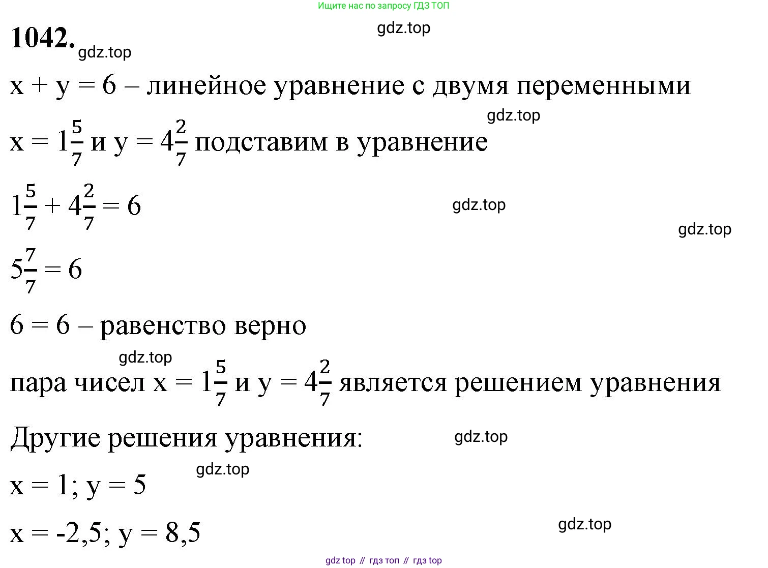 ГДЗ Алгебра, 7 класс Учебник, авторы: Макарычев Юрий Николаевич, Миндюк Нора Григорьевна, Нешков Константин Иванович, Суворова Светлана Борисовна, издательство Просвещение, Москва, 2023, белого цвета, страница 204, номер 1042, Решение 4