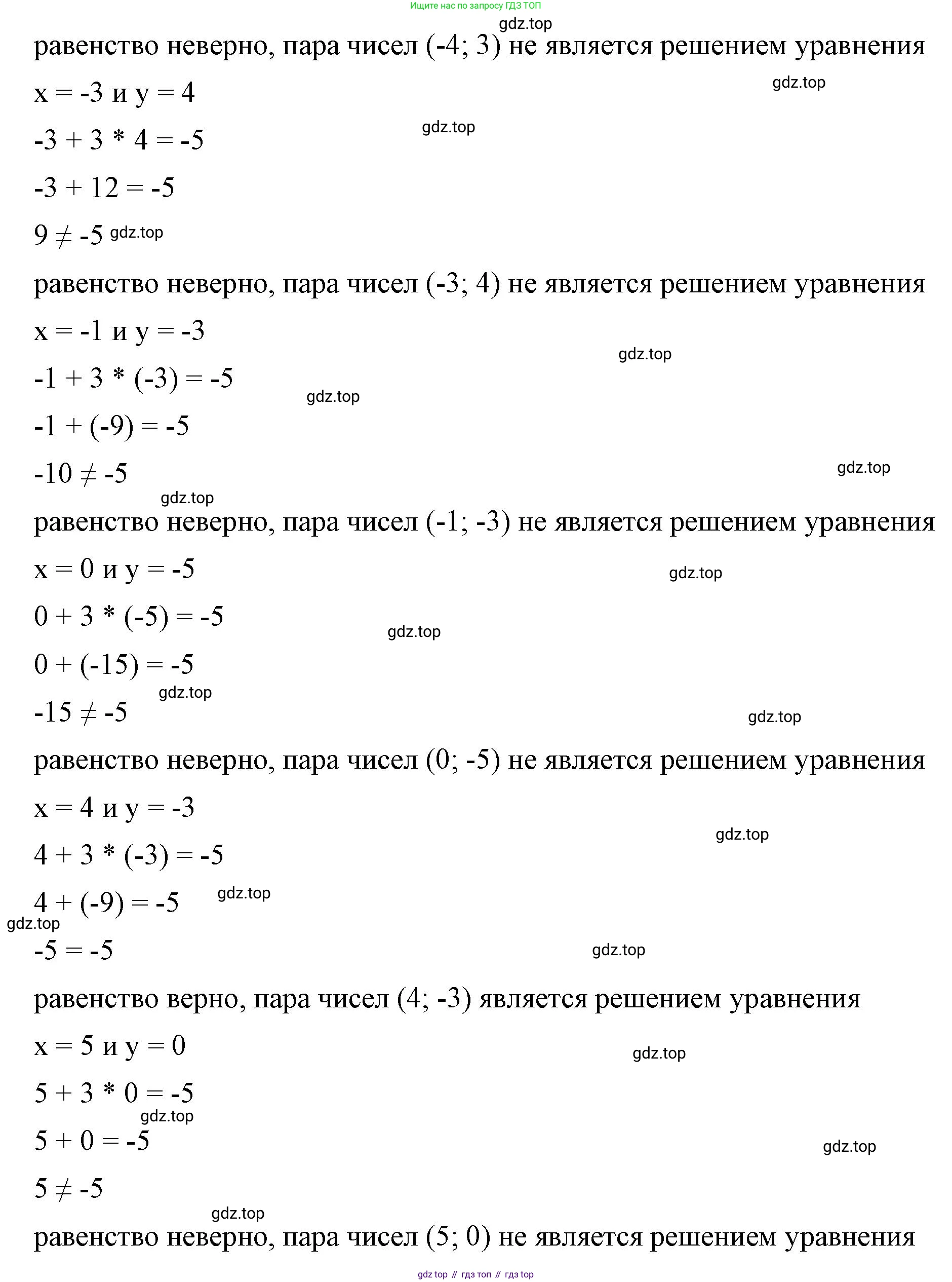 ГДЗ Алгебра, 7 класс Учебник, авторы: Макарычев Юрий Николаевич, Миндюк Нора Григорьевна, Нешков Константин Иванович, Суворова Светлана Борисовна, издательство Просвещение, Москва, 2023, белого цвета, страница 204, номер 1043, Решение 4 (продолжение 3)