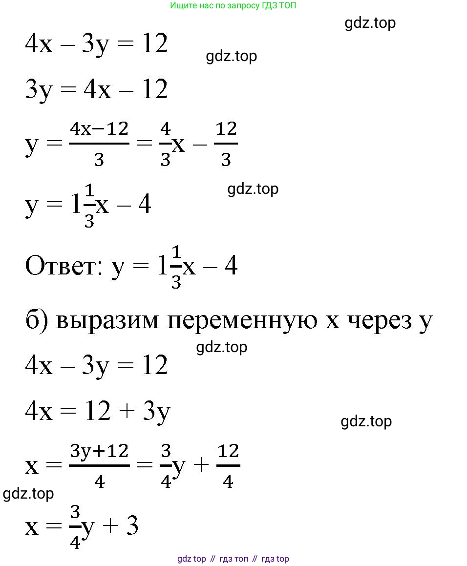 ГДЗ Алгебра, 7 класс Учебник, авторы: Макарычев Юрий Николаевич, Миндюк Нора Григорьевна, Нешков Константин Иванович, Суворова Светлана Борисовна, издательство Просвещение, Москва, 2023, белого цвета, страница 204, номер 1046, Решение 4 (продолжение 2)