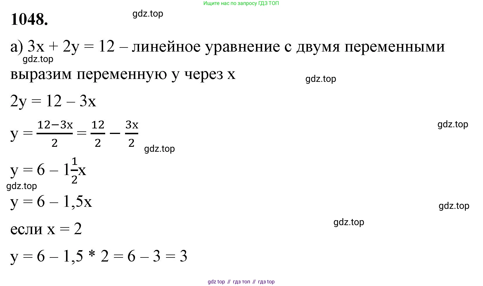 ГДЗ Алгебра, 7 класс Учебник, авторы: Макарычев Юрий Николаевич, Миндюк Нора Григорьевна, Нешков Константин Иванович, Суворова Светлана Борисовна, издательство Просвещение, Москва, 2023, белого цвета, страница 204, номер 1048, Решение 4
