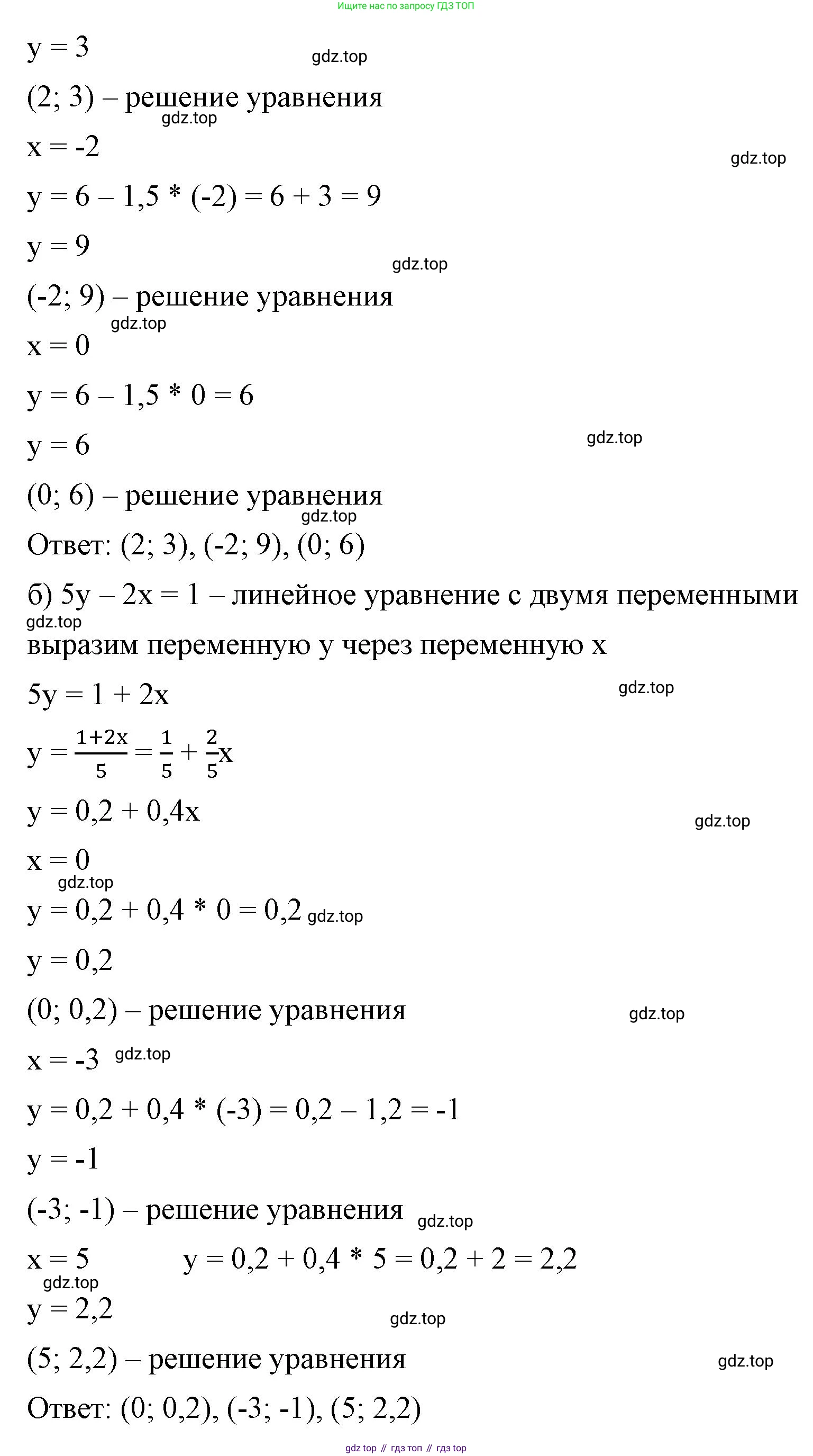 ГДЗ Алгебра, 7 класс Учебник, авторы: Макарычев Юрий Николаевич, Миндюк Нора Григорьевна, Нешков Константин Иванович, Суворова Светлана Борисовна, издательство Просвещение, Москва, 2023, белого цвета, страница 204, номер 1048, Решение 4 (продолжение 2)