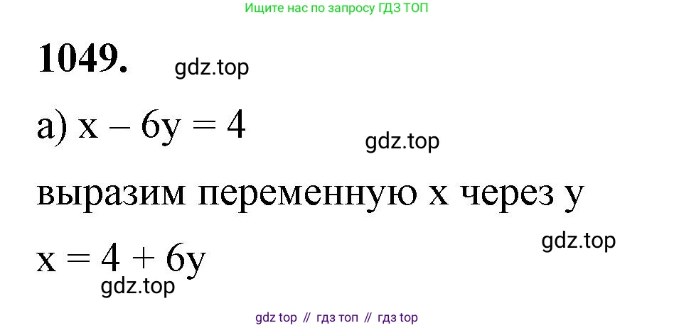 ГДЗ Алгебра, 7 класс Учебник, авторы: Макарычев Юрий Николаевич, Миндюк Нора Григорьевна, Нешков Константин Иванович, Суворова Светлана Борисовна, издательство Просвещение, Москва, 2023, белого цвета, страница 204, номер 1049, Решение 4