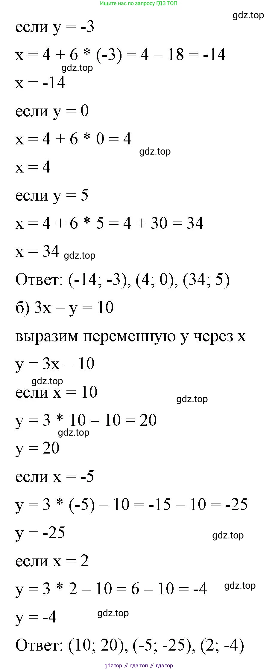 ГДЗ Алгебра, 7 класс Учебник, авторы: Макарычев Юрий Николаевич, Миндюк Нора Григорьевна, Нешков Константин Иванович, Суворова Светлана Борисовна, издательство Просвещение, Москва, 2023, белого цвета, страница 204, номер 1049, Решение 4 (продолжение 2)
