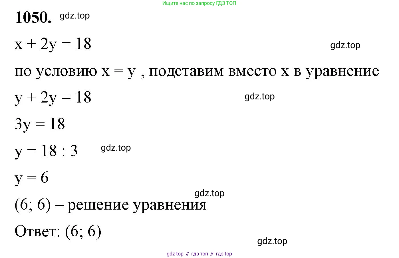 ГДЗ Алгебра, 7 класс Учебник, авторы: Макарычев Юрий Николаевич, Миндюк Нора Григорьевна, Нешков Константин Иванович, Суворова Светлана Борисовна, издательство Просвещение, Москва, 2023, белого цвета, страница 204, номер 1050, Решение 4