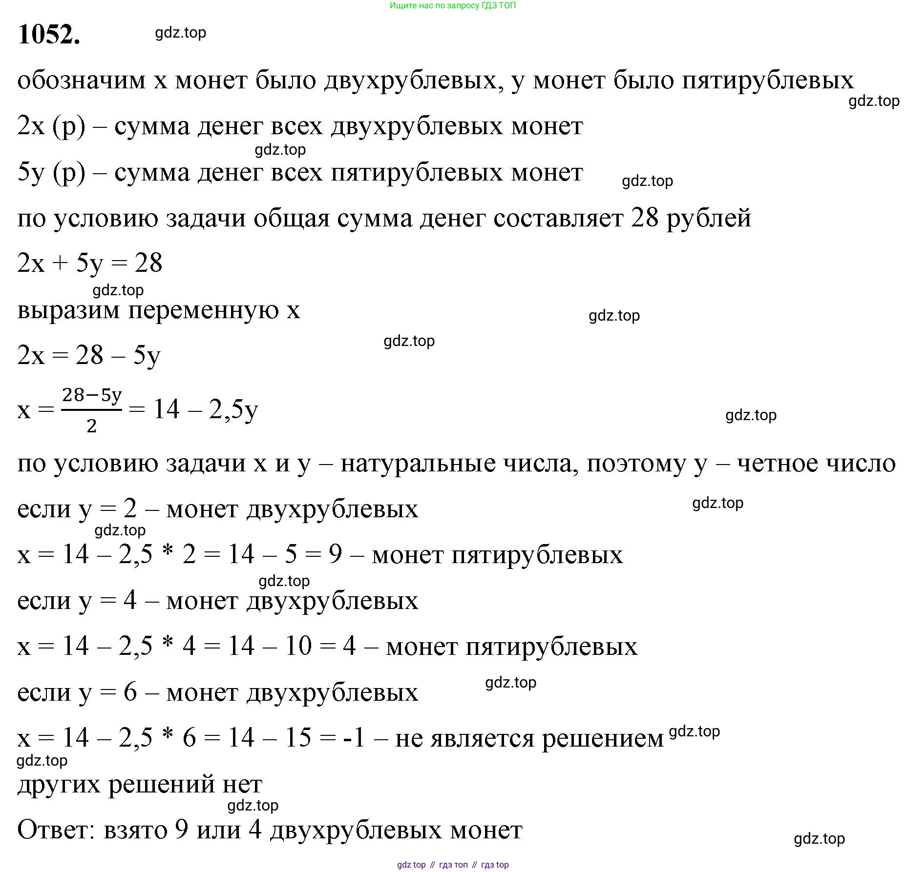 ГДЗ Алгебра, 7 класс Учебник, авторы: Макарычев Юрий Николаевич, Миндюк Нора Григорьевна, Нешков Константин Иванович, Суворова Светлана Борисовна, издательство Просвещение, Москва, 2023, белого цвета, страница 205, номер 1052, Решение 4
