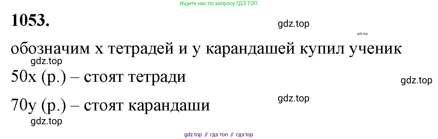 ГДЗ Алгебра, 7 класс Учебник, авторы: Макарычев Юрий Николаевич, Миндюк Нора Григорьевна, Нешков Константин Иванович, Суворова Светлана Борисовна, издательство Просвещение, Москва, 2023, белого цвета, страница 205, номер 1053, Решение 4