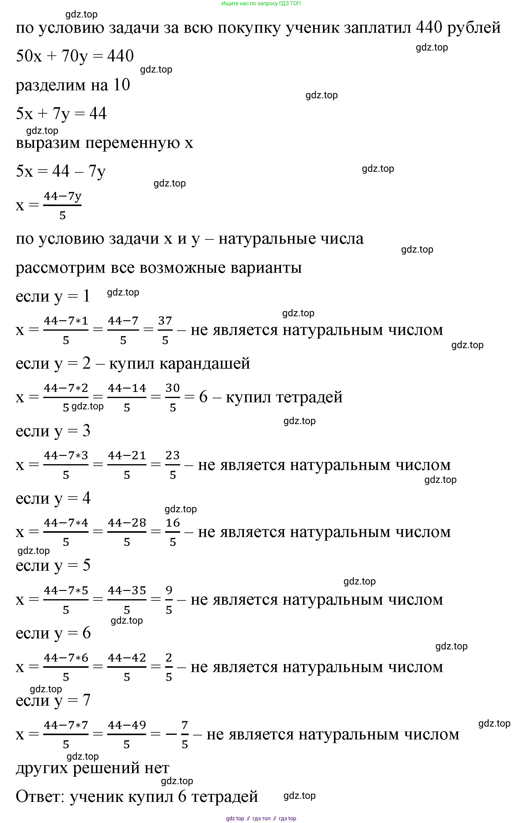 ГДЗ Алгебра, 7 класс Учебник, авторы: Макарычев Юрий Николаевич, Миндюк Нора Григорьевна, Нешков Константин Иванович, Суворова Светлана Борисовна, издательство Просвещение, Москва, 2023, белого цвета, страница 205, номер 1053, Решение 4 (продолжение 2)