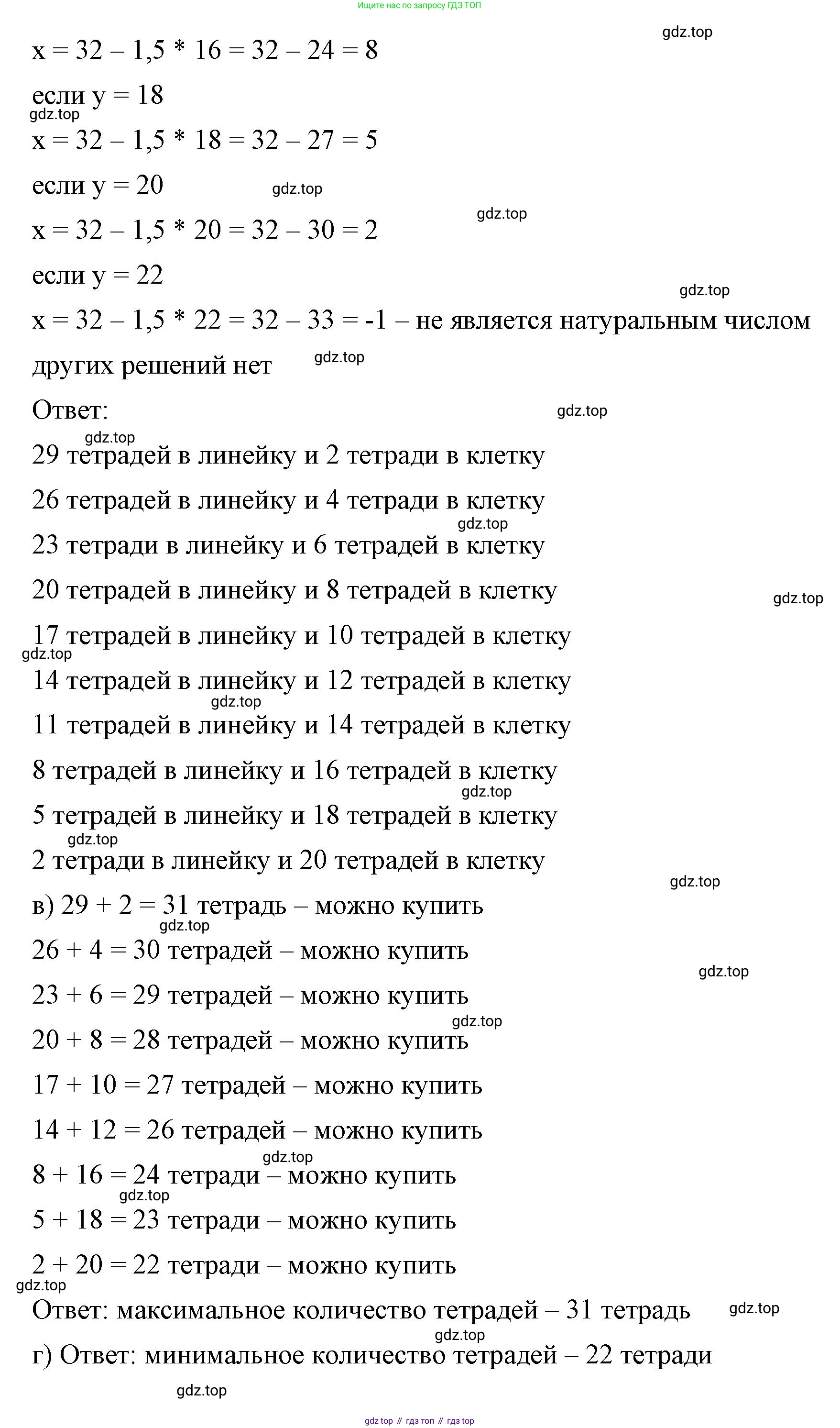 ГДЗ Алгебра, 7 класс Учебник, авторы: Макарычев Юрий Николаевич, Миндюк Нора Григорьевна, Нешков Константин Иванович, Суворова Светлана Борисовна, издательство Просвещение, Москва, 2023, белого цвета, страница 205, номер 1056, Решение 4 (продолжение 3)